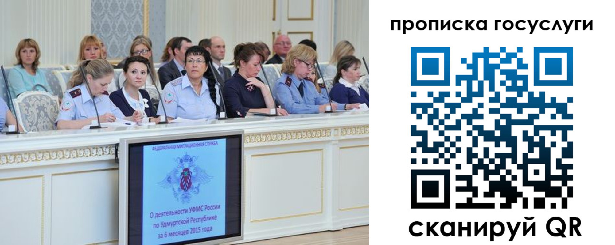 прописка 2025 в Отрадном