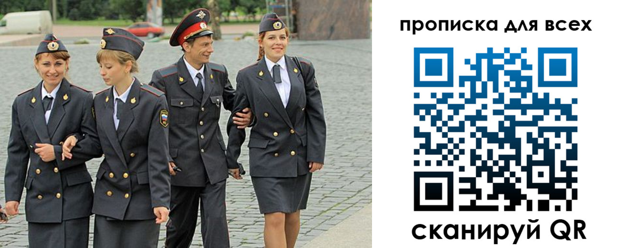 где прописаться в Отрадном