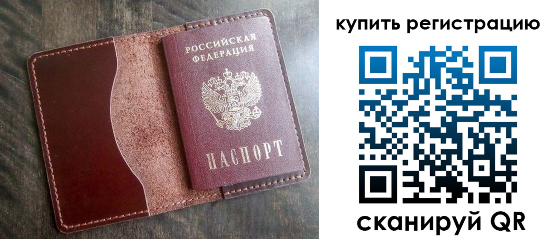 прописка от собственника в Отрадном