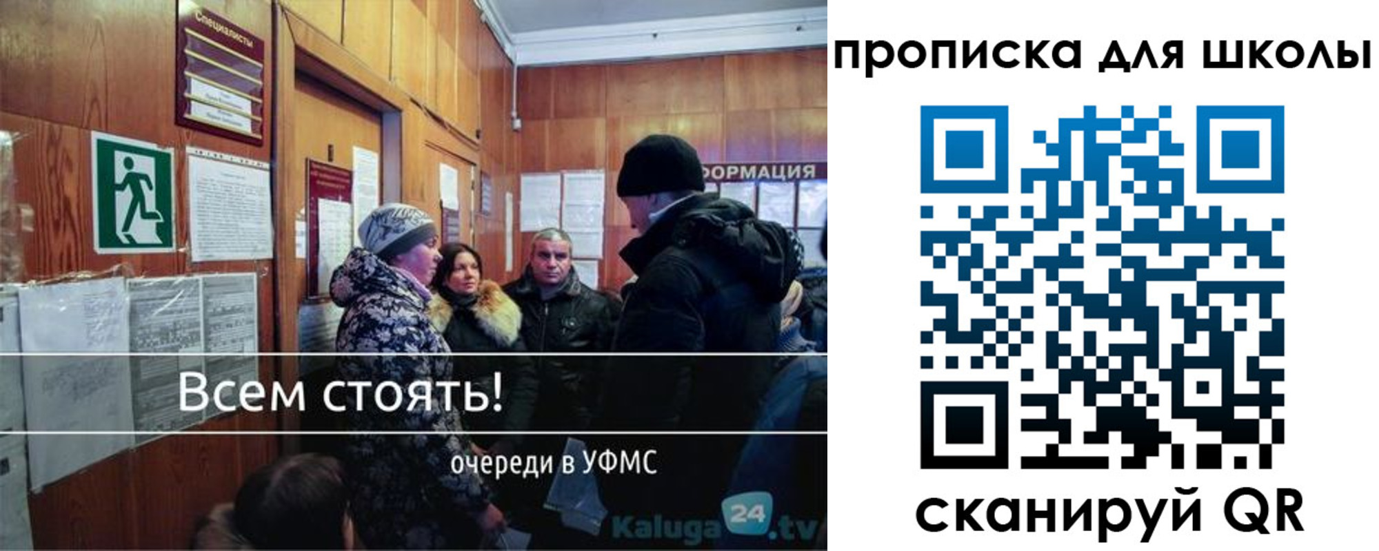 прописка регистрация в Отрадном