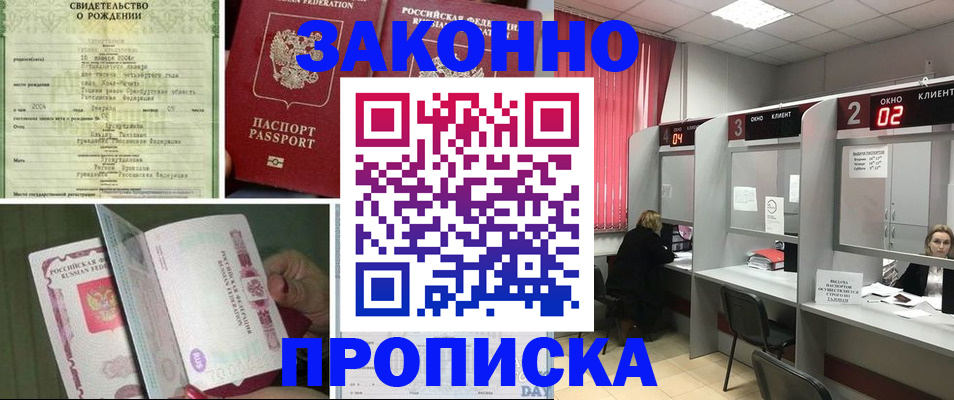 временная регистрация госуслуги в Отрадном