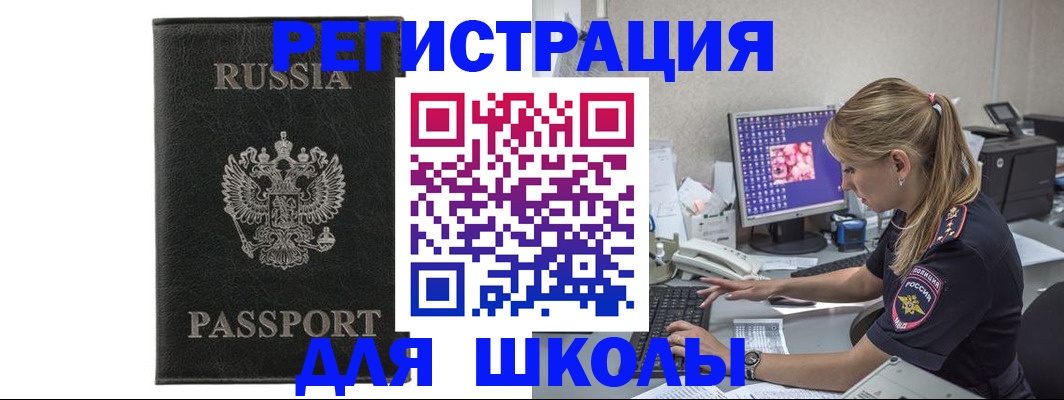 где прописаться в Отрадном