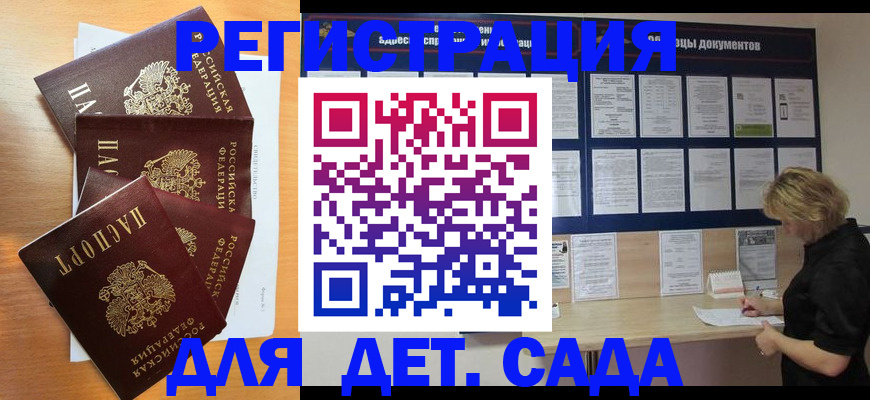 регистрация для школы в Отрадном