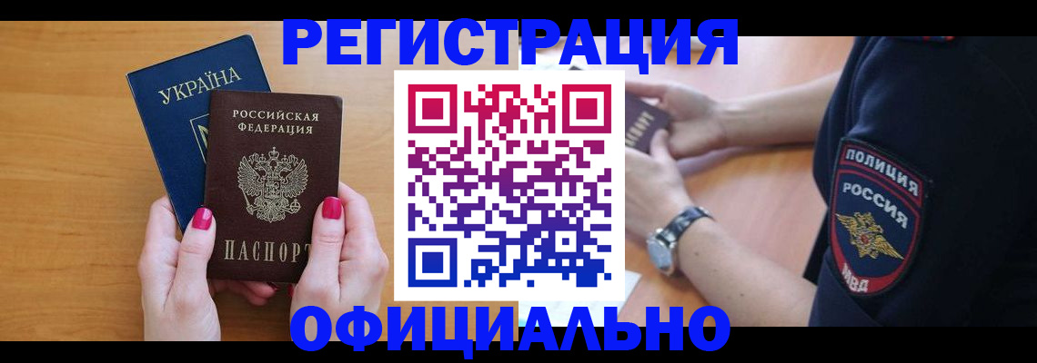 временная регистрация адрес в Отрадном